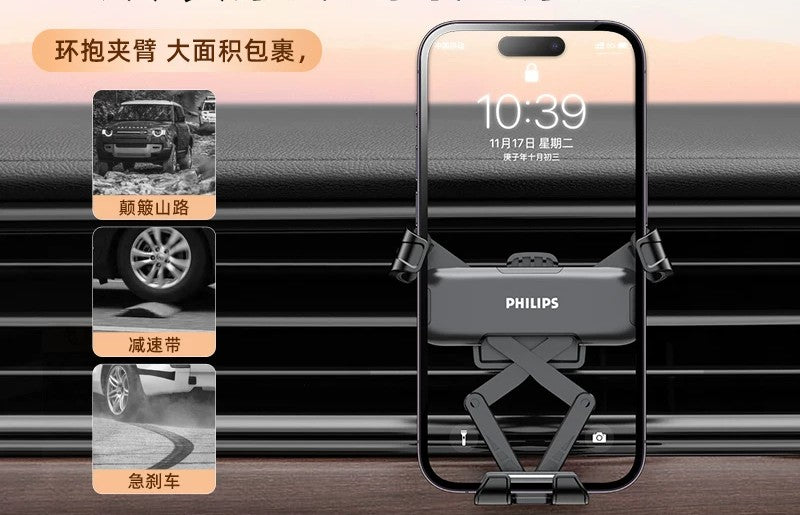 Philips 2026 Premium Car Phone Holder