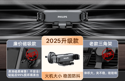Philips 2026 Premium Car Phone Holder